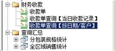 勤哲Excel服务器在食品加工企业管理系统的应用