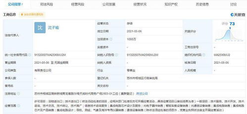 吉利关联公司布局新赛道，成立科技公司涉足集成电路及企业服务
