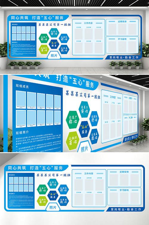班组建设企业文化图片